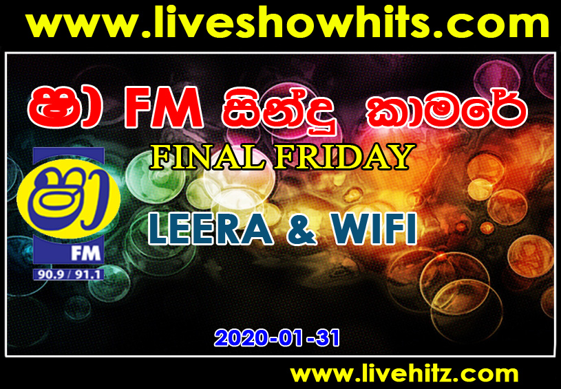 Shaa Fm Sindu Kamare Final Friday Attack Show Leera Wifi 2020 01 31 Live Show Hits Live Musical Show Live Mp3 Songs Sinhala Live Show Mp3 Sinhala Musical Mp3