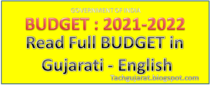 BUDGET : 2021-2022 |Government of India | Budget 2021