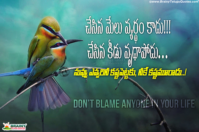 Telugu Latest Inspirational Quotes Hd Wallpapers Telugu Online