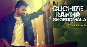 Guchiye Rakha Shobdomala Lyrics