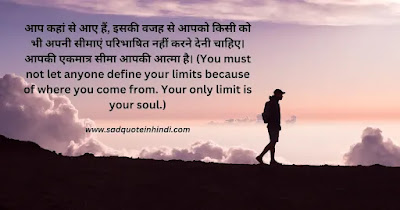 Heart Touching Alone Sad Quotes in Hindi