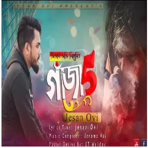 Gaja 5 Song Lyrics (গাজা ৫ গান)by Jesan Ovi | Bangla Gaja Song