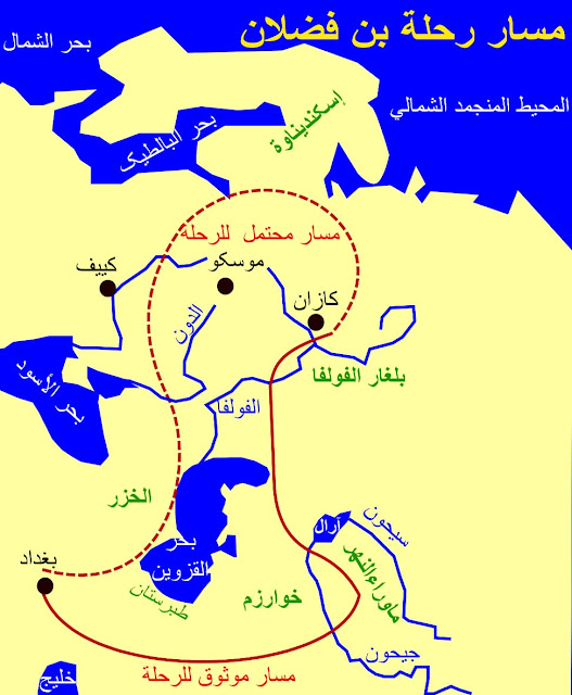 رسالة أحمد بن فضلان   الفايكنج