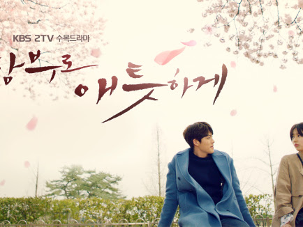 Sinopsis Uncontrollably Fond Korean Drama