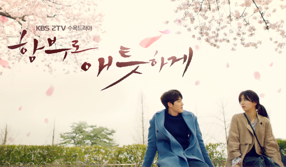 Sinopsis Uncontrollably Fond Korean Drama