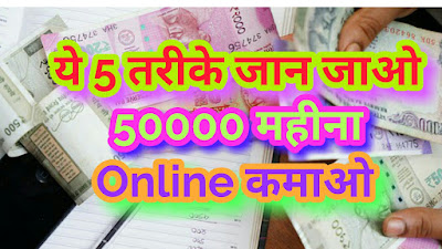 how to make money online,online earning tips,make money,
