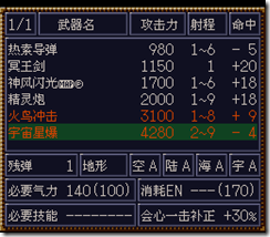 WGF第四次0.98漢化版361