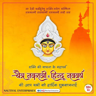 नवरात्रि Navratri नौ देवियों के मूल मन्त्र  Nav deviyon ke mool mantra शारदीय नवरात्रि