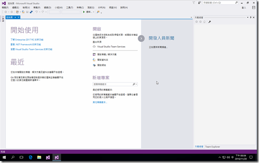 Visual Studio 2017 安裝&使用 020