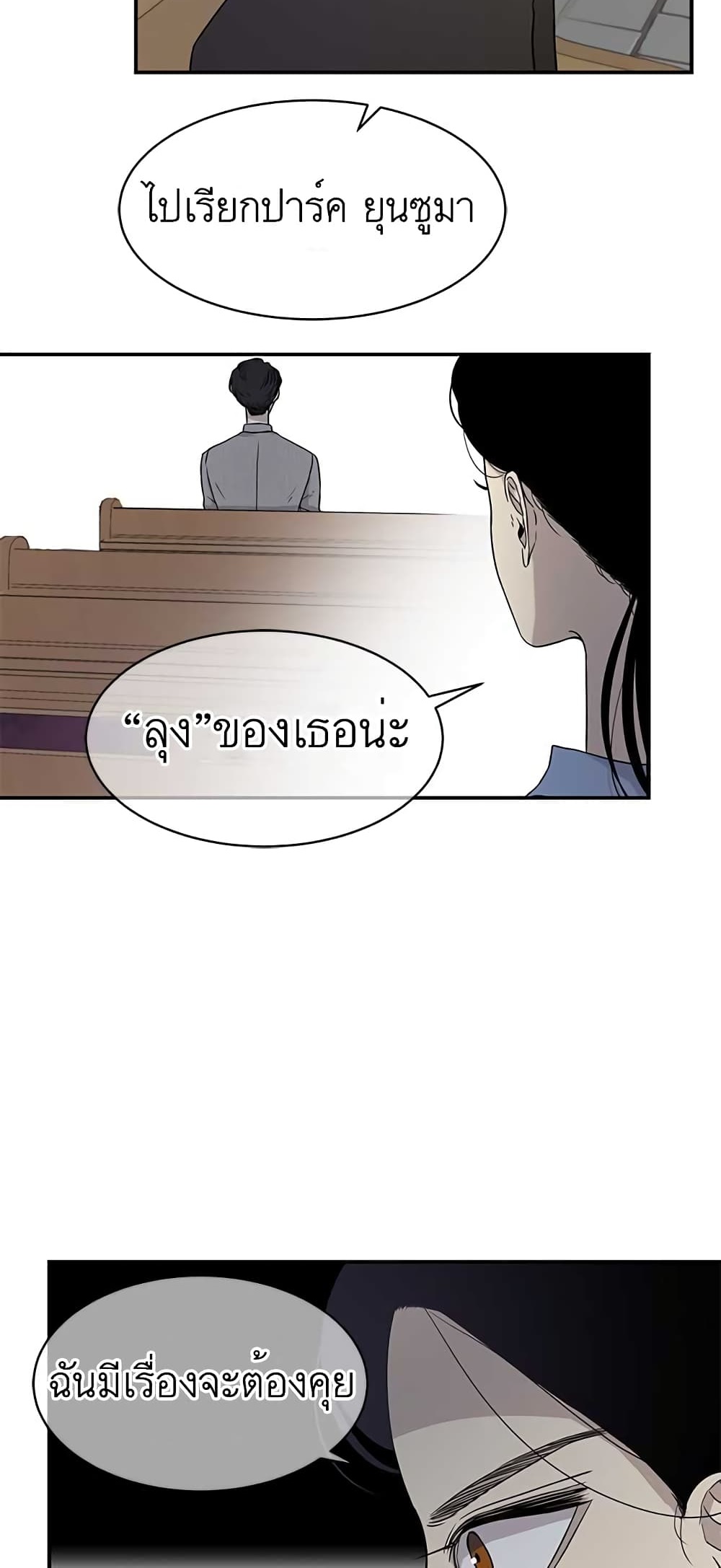 Olgami ตอนที่ 21