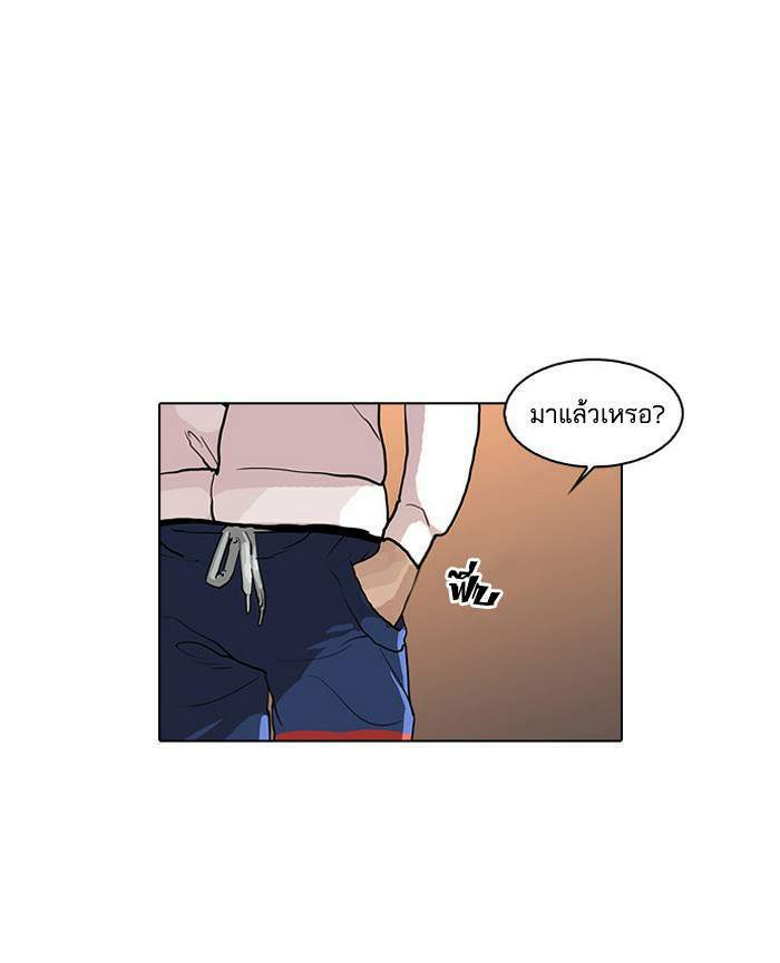 Lookism ตอนที่ 33