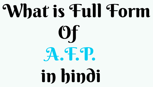 What is Full form of A.F.P in Hindi