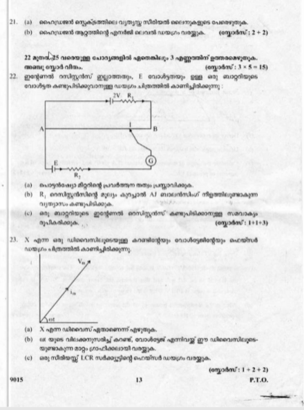 Plus Two Previous Question Paper And Answer Physics March 2018