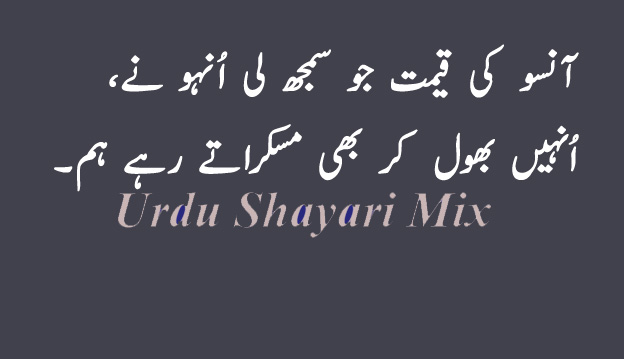 Shero shayari | Aansu shayari | Urdu shayari