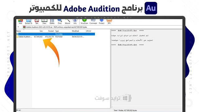 تحميل برنامج Adobe Audition كامل