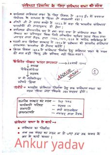 Indian-Polity-PDF-Notes-in-Hindi-by-Ankur-Yadav
