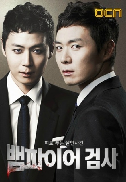 Preview Vampire Prosecutor ep 4