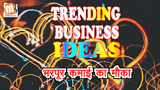 mobile cover printing business | small business ideas } business Mantra blog