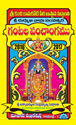 Sri Kanchi Kamakoti Ghantala Panchangam 2016-17