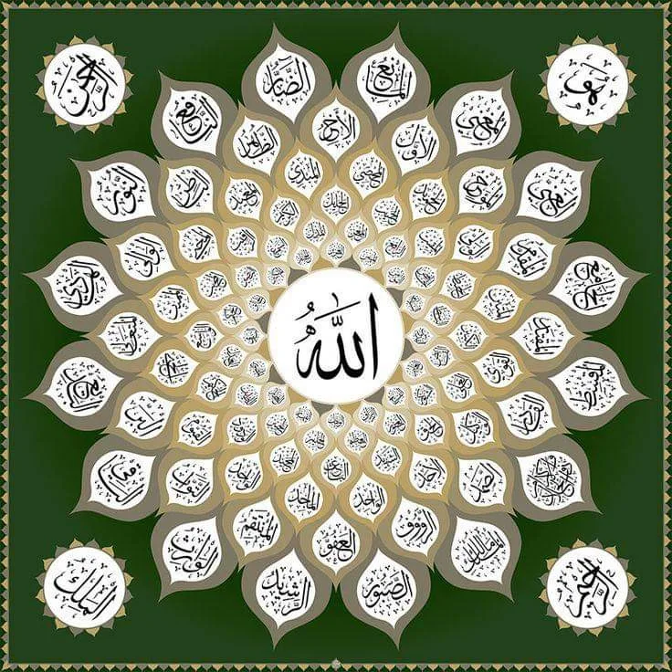 99 Names Of Allah,আল্লাহর ৯৯ নামের ছবি