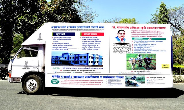  चित्ररथाद्वारे सामाजिक न्याय विभागाच्या योजनांची प्रसिद्धी