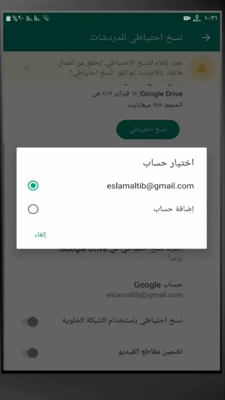 ازاى ترجع رسائلك وصورك وفيديوهاتك على الواتساب حتى بعد فورمات تليفونك أين يتم تخزين محادثات واتساب على أجهزة أندرويد؟ كيف تتجنب فقدان بيانات واتساب على جهاز أندرويد؟ يمكن استرجاع محادثات الواتس اب بعد الفورمات؟ أين يتم تخزين النسخة الاحتياطية من الواتساب؟ كيفية استرجاع محادثة واتس اب لرقم معين كيفية استرجاع المحادثات بعد حذفها استرجاع محادثات الواتس اب على الكمبيوتر استرجاع رسائل الواتس اب بعد حذفها استرجاع رسائل الواتس اب بعد حذفها من المرسل استرجاع محادثات الواتس اب بعد تغيير الجهاز