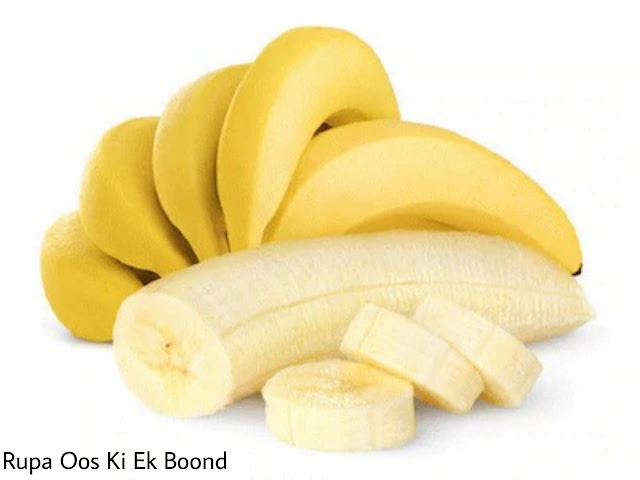 केला/Banana