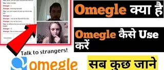 omegle