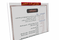 افضل مذكرة لغة عربية للصف الثالث الثانوى 2018 مستر طارق الشريف - الجزء الاول