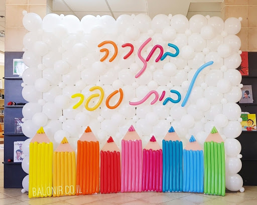 Back to School Balloon Wall by Avital & Nir Schechter of Balonir in Israel