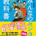 結果を得る みんなのセンター教科書 政治・経済[改訂版] PDF