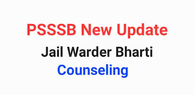 PSSSB Jail Warder Bharti