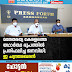 മതേതരത്വ കേരളത്തെ യഥാർത്ഥ രൂപത്തിൽ പ്രതിഫലിച്ച ജനവിധി;  ഇ ചന്ദ്രശേഖരൻ 