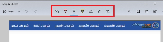كيفية التقاط صورة الشاشة وتعديلها بدون استخدام لوحة المفاتيح في ويندوز 10