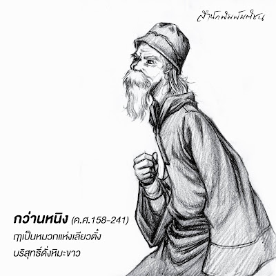 กว่านหนิง