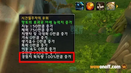 판다리아-리믹스-무한한가능성의망토-스탯
