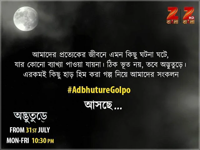 'Adbhuture' on Zee Bangla Tv Plot Wiki,Cast,Promo,Title Song,Timing