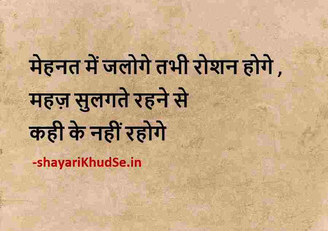 good thoughts in hindi images, happy thoughts images, happy thoughts images in hindi