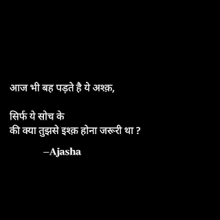 Quotes About One Sided Love In Hindi