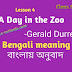 a day in the zoo class 9 । a day in the zoo class 9 bengali meaning । a day in the zoo class 9 summary ।