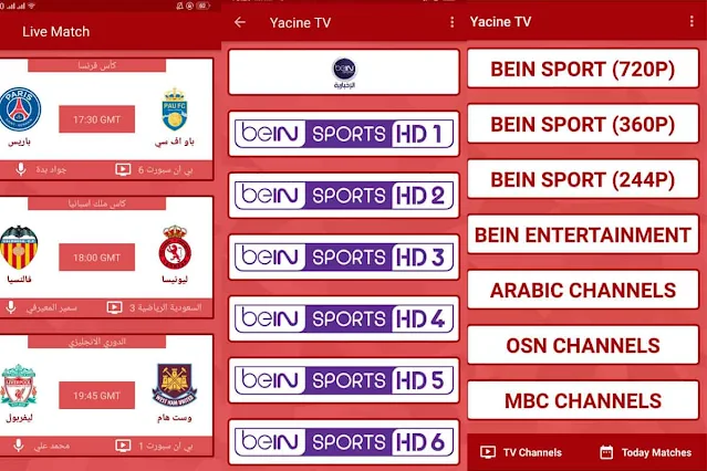 تنزيل برنامج ياسين تي في 2021 yacine tv للكمبيوتر واللاندرويد مجانا