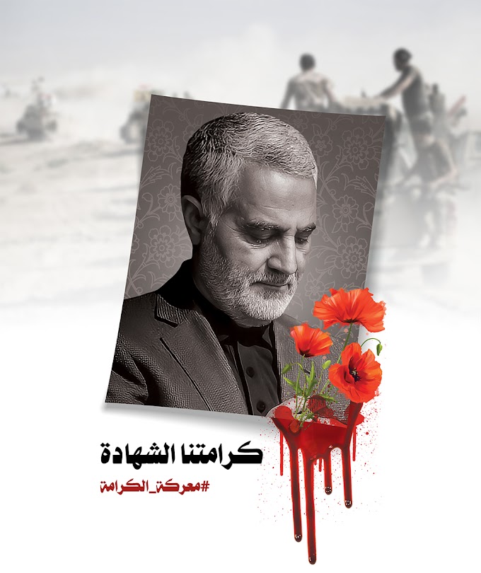 قالب شهيد الكرامة - دزاينچي