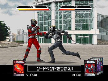 Kamen Rider PS1 (PC Game)