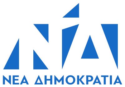 Ανακοίνωση του Γραφείου Τύπου της Νέας Δημοκρατίας