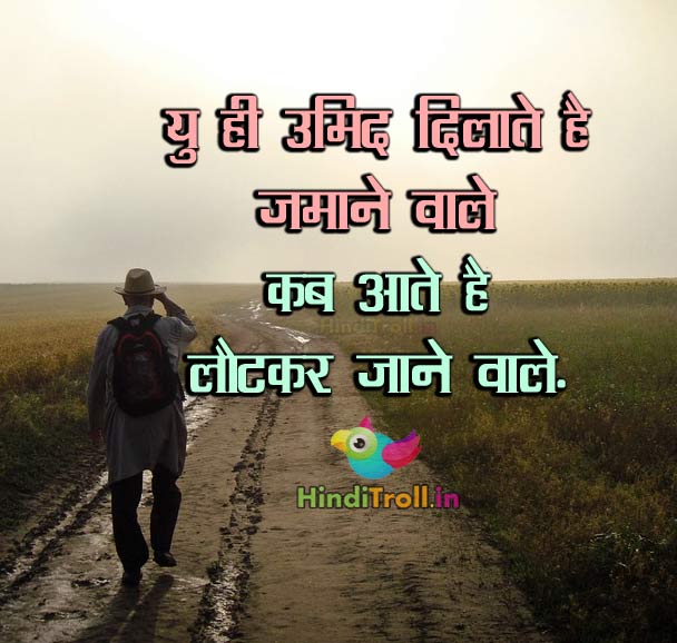  Love Sad Wallpaper In Hindi | Sad Hindi Comment Picture | Sad Love Hindi Quotes