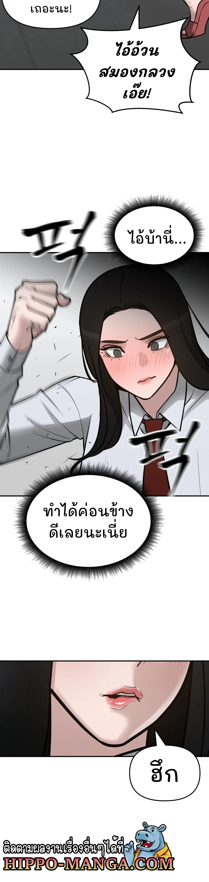 The Bully In-Charge ตอนที่ 47