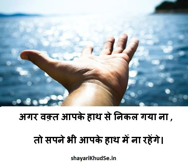 positive shayari images, positive shayari images collection