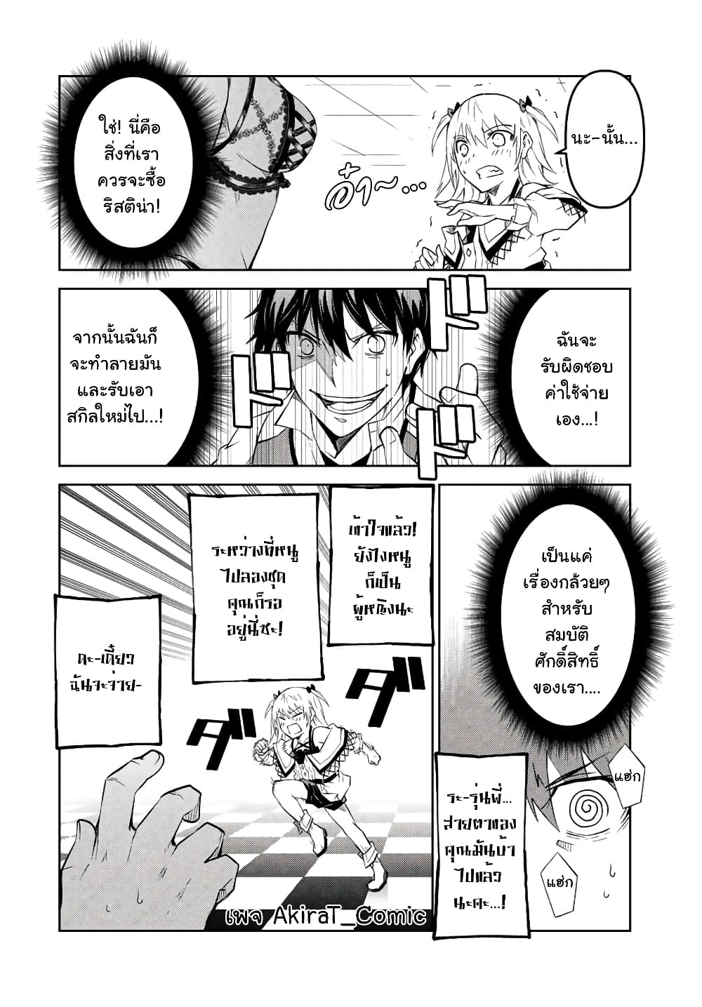 The Weakest Occupation Blacksmith but It’s Actually the Strongest ช่างตีเหล็กอาชีพกระจอก? ตอนที่ 84