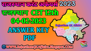 Rajasthan CET 12th Answer Key
