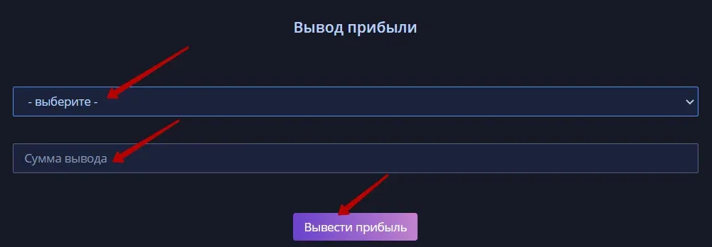 Вывод средств в Cyber Sport Casino 2